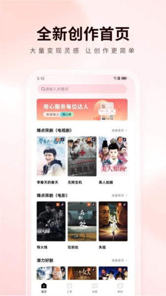 橙星推1