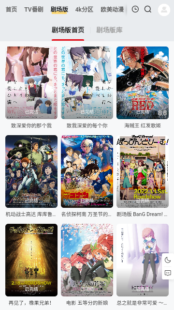 番薯动漫官方版