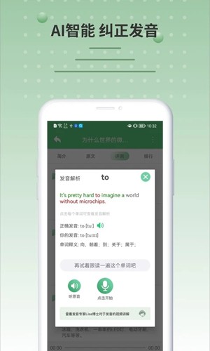 六分钟英语手机版 v3.18.2931