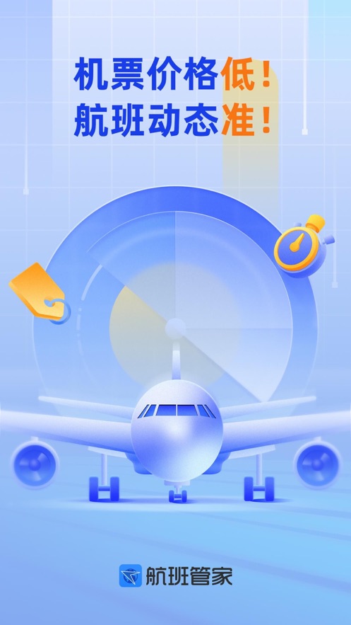 ܼ25СʱƱappװװv8.7.8 ׿