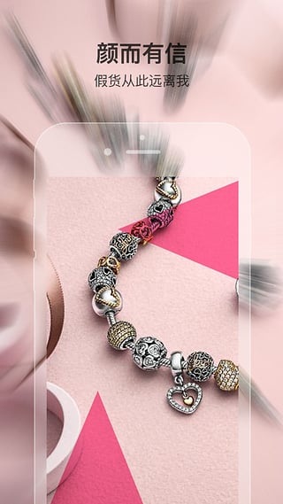 粉色pink app截图2