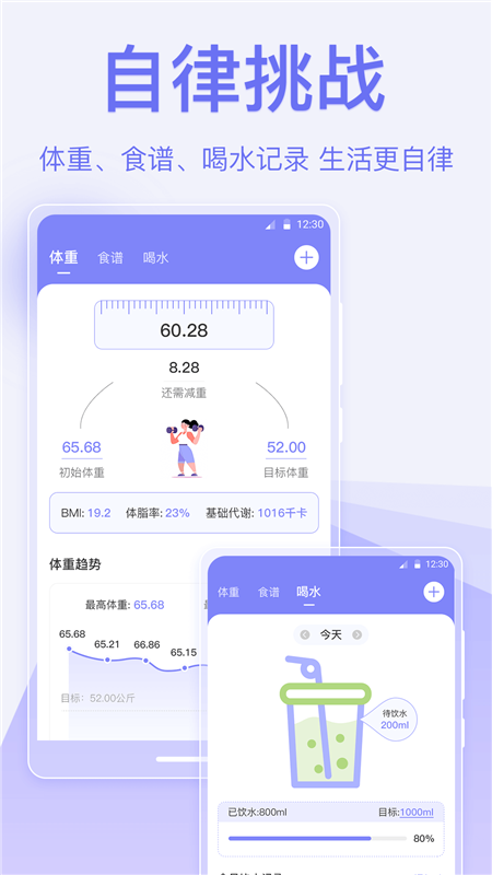 便签宝