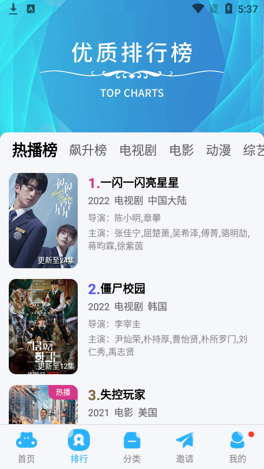 河马视频 免费APP特色