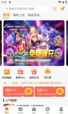 55手游盒app