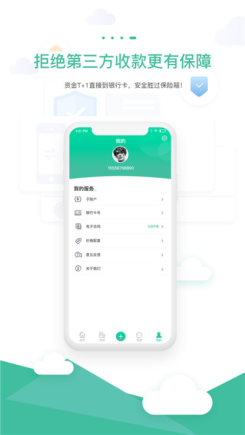 智小窝房东版app官方下载截图
