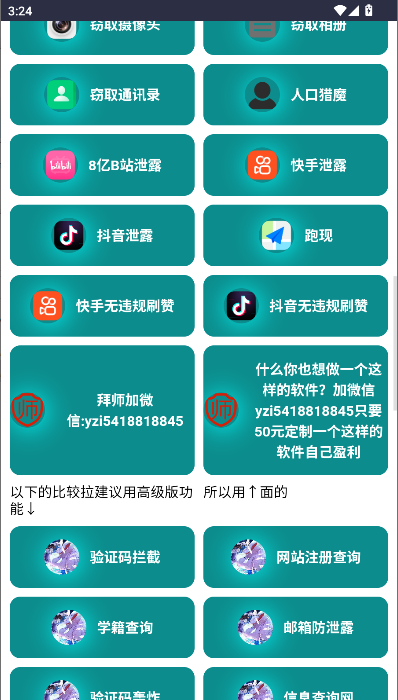 璃瑞社工高级版最新版本2025 v1.0 安卓版app