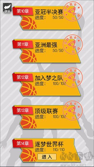 游戏攻略截图5