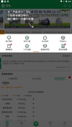 废废app3