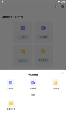 123云盘app4