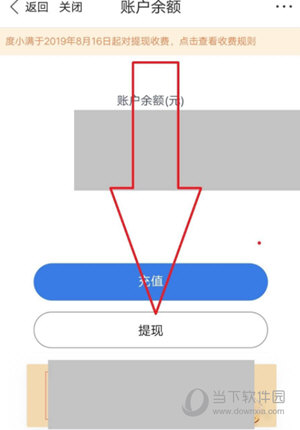 度小满金融APP官方下载