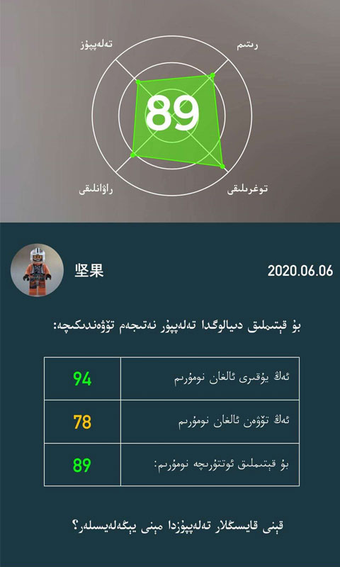 普通话助手app下载安装截图