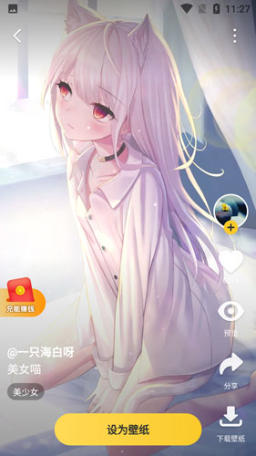 元气桌面壁纸7