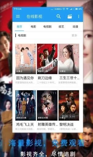 米奇影院截图2