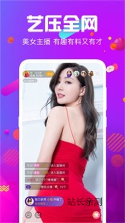 夜蝶直播免费版截图2