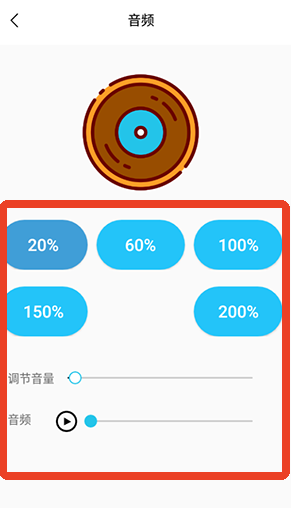 音量增强助手app手机版