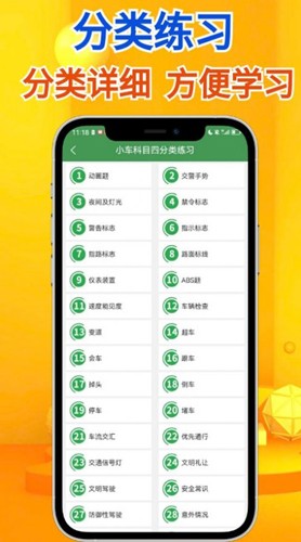 秒通驾考app v1.0.9