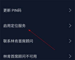 林肯之道8