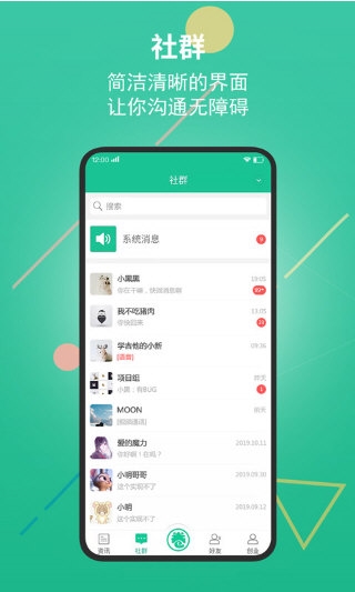 创业天下2