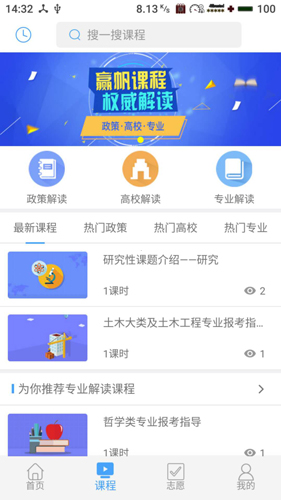 赢帆app v1.6.8