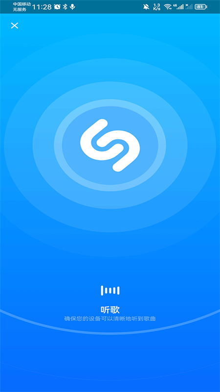 音乐雷达Shazam v15.18.0安卓版