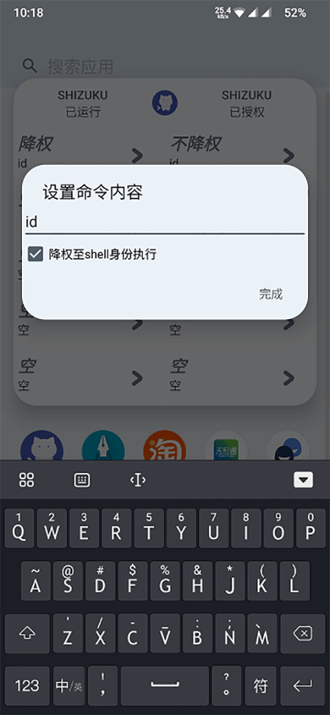 shizukurunner v13.7.0
