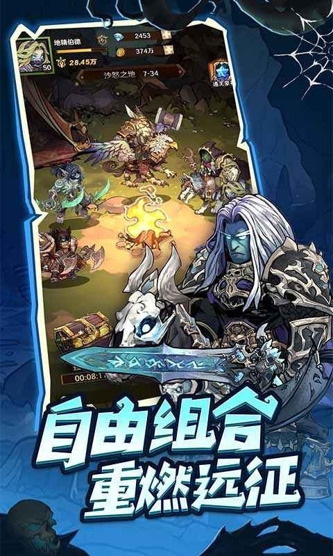 远征传说app最新版下载 v1.0.0
