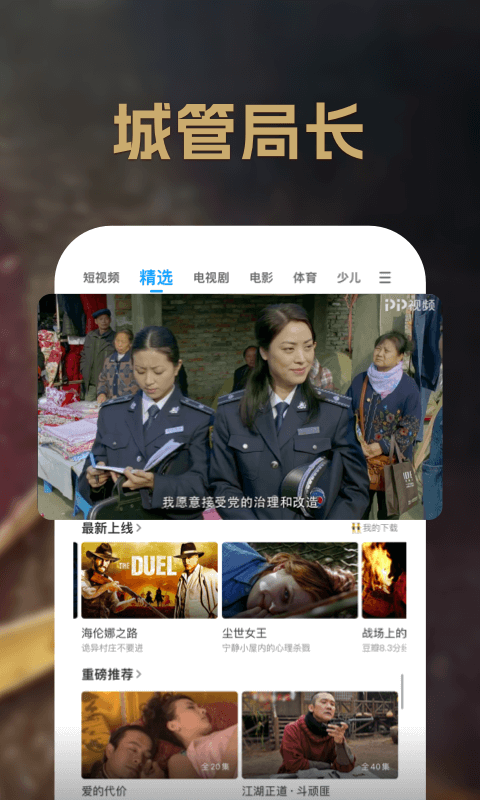 pp视频免费下载手机版截图