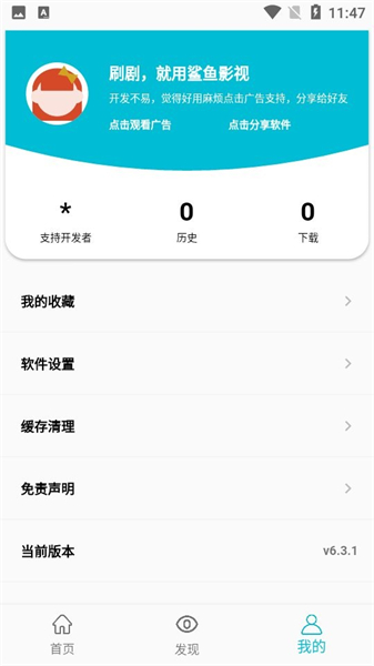 鲨鱼影视安卓版