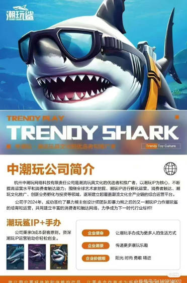 潮玩鲨平台最新版 v7.0.08 安卓版app