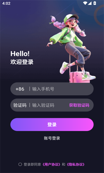 新新派对 v1.0.0安卓版下载