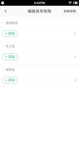 360安全云盘
