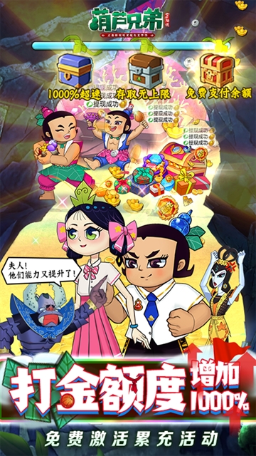 葫芦兄弟七子降妖官方版下载 v1.0.301