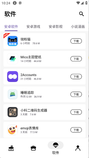 盒泽软件库