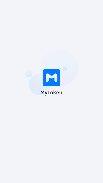 MyToken安卓版 V3.5.3安卓版截圖1