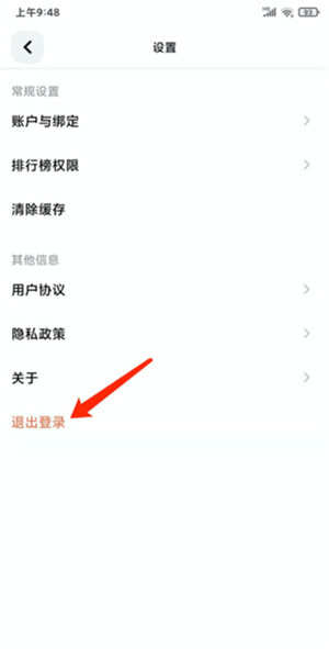 天天跳绳app使用教程4