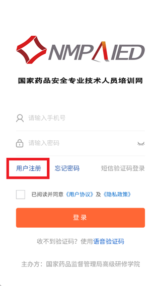 药品专技培训app官方下载