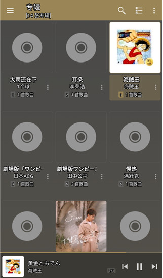 jetAudio播放器