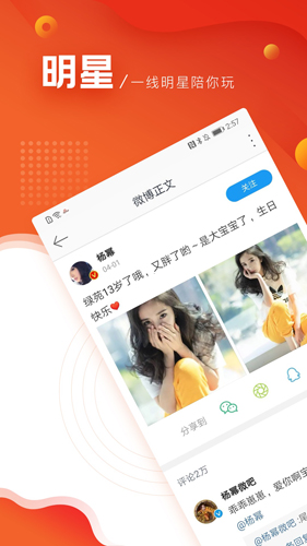 新浪微博极速版app v13.0.4