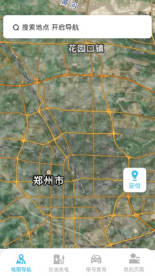 智行卫星语音导航app v1.4.2