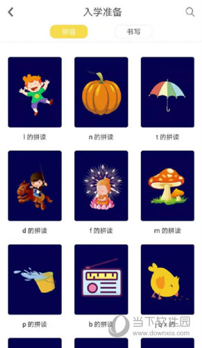 多宝学园APP