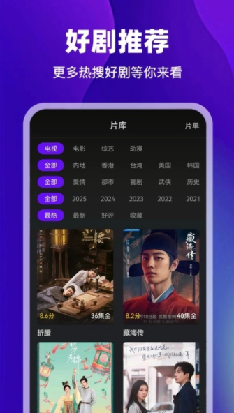 苍龙视频免费播放电视剧下载无广告图片1