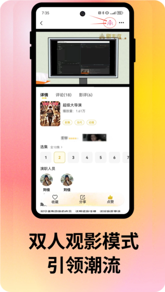 剧丰收官方版 v2.0.5