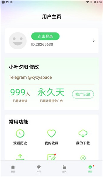 竹子视频免费追剧最新版本 v5.4.0