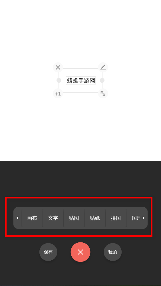 文字图片制作app
