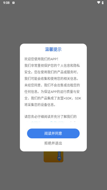 手機解壓神器zip V1.0.0安卓版截圖1