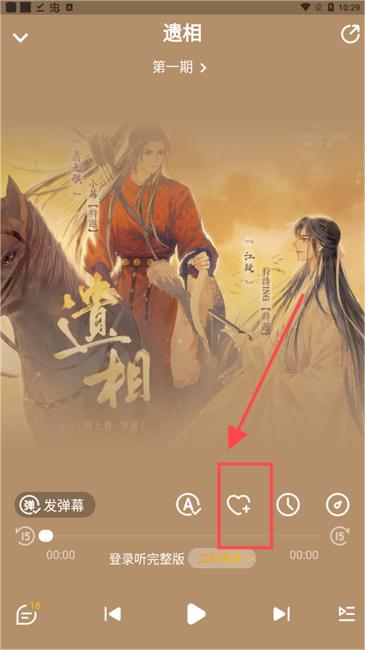 冲鸭FM广播剧app v4.0.1.2