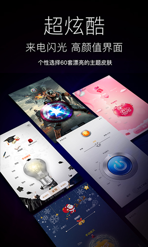 随手电筒绿色版 v7.0.2