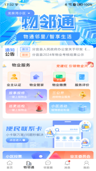 文明积分1