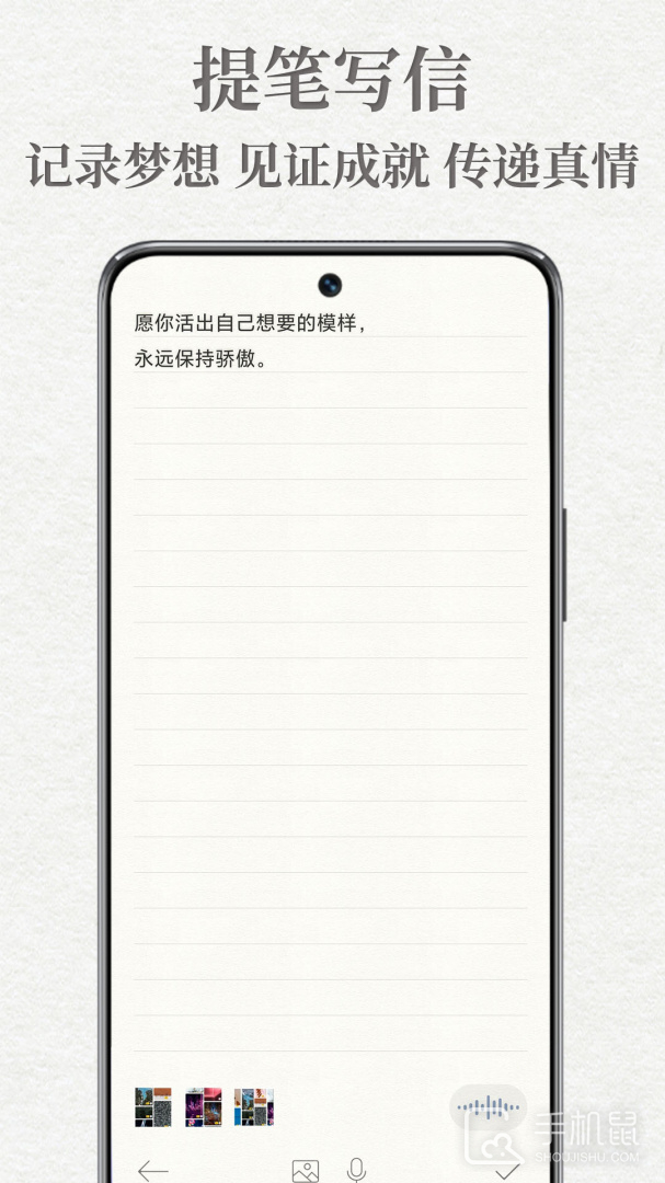 给未来写封信 v7.0.0.H