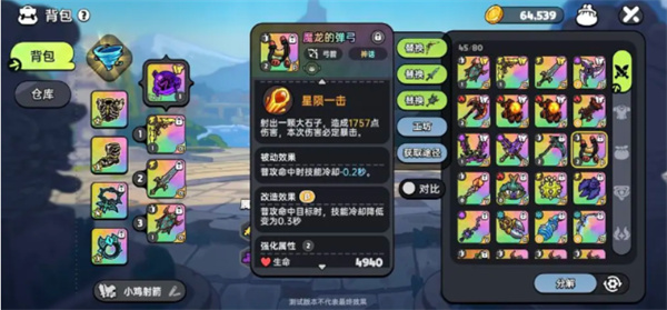 英勇之地手游